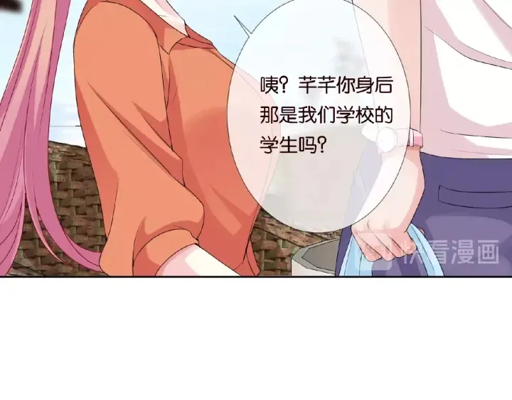第52话 喂我 第52页