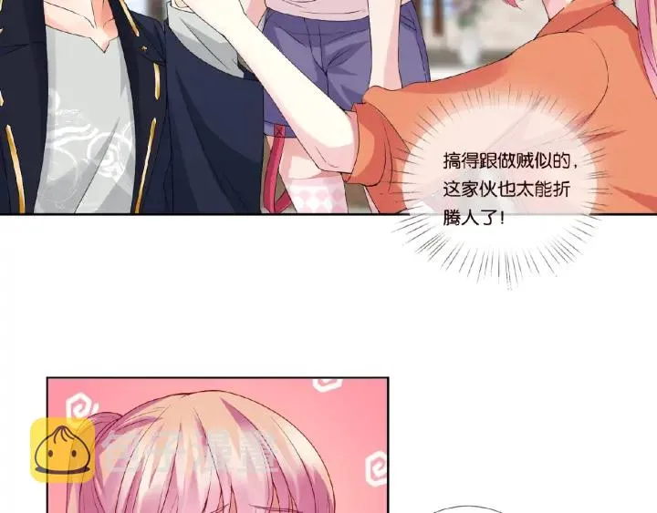 第52话 喂我 第54页