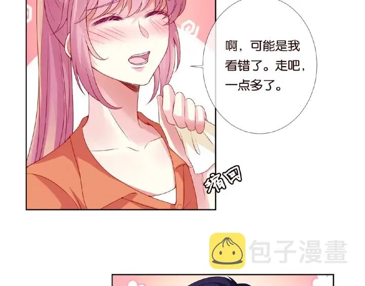 第52话 喂我 第55页