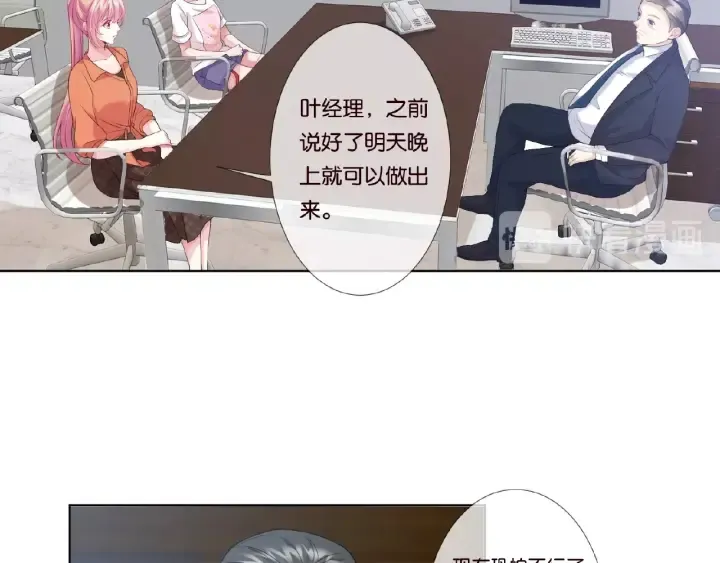 第52话 喂我 第60页