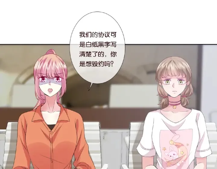 第52话 喂我 第62页
