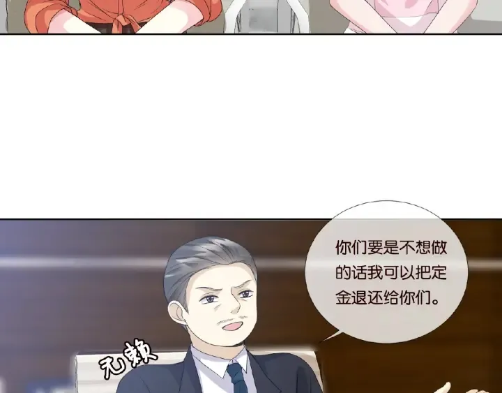 第52话 喂我 第63页