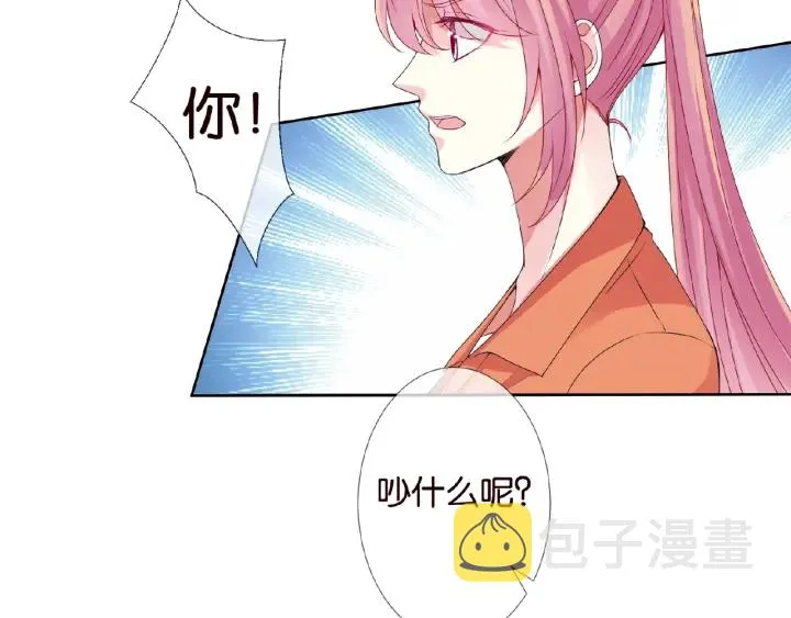 第52话 喂我 第65页