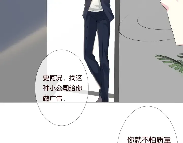 第52话 喂我 第67页