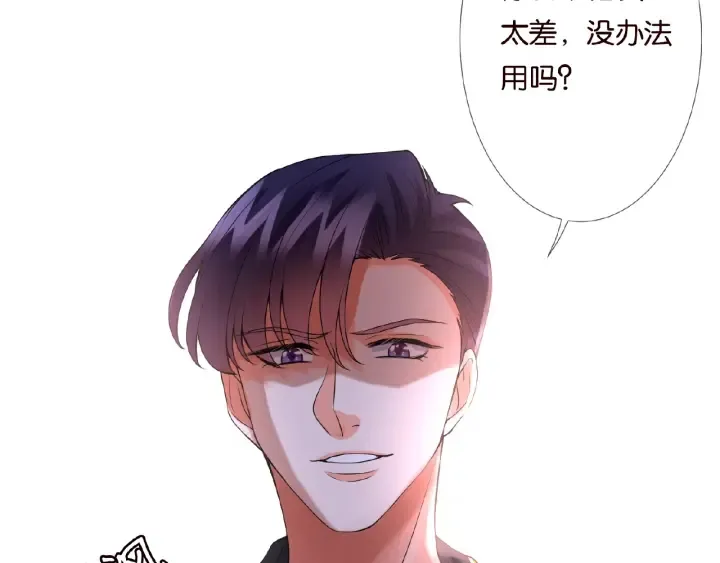 第52话 喂我 第68页