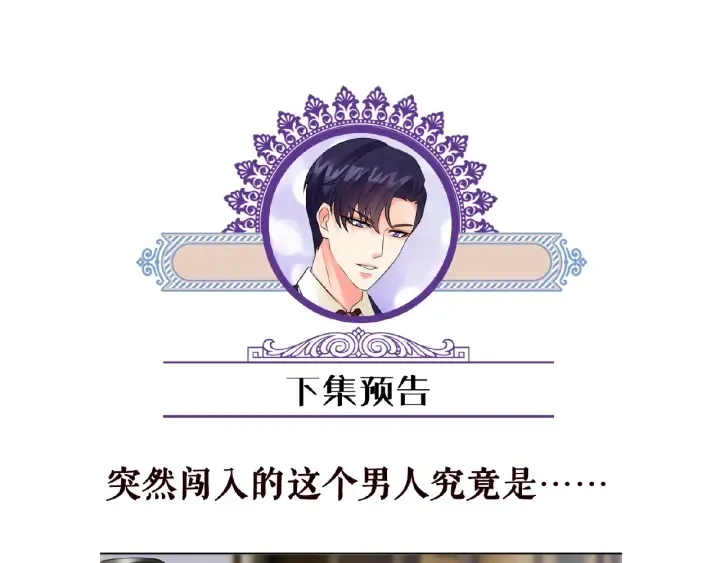 第52话 喂我 第71页