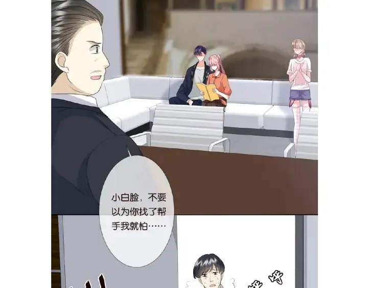 第52话 喂我 第72页