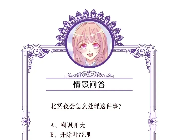 第52话 喂我 第74页