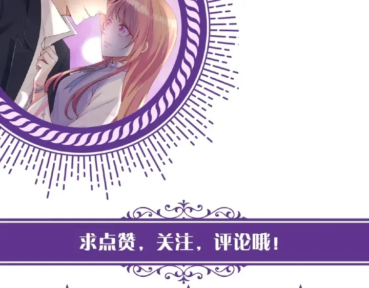 第52话 喂我 第76页