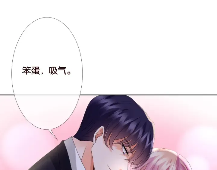 第51话 致命的诱惑 第4页