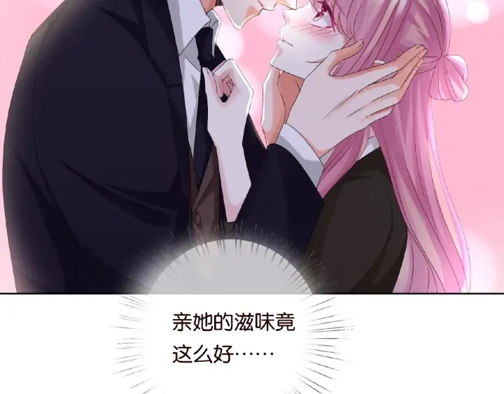 第51话 致命的诱惑 第5页