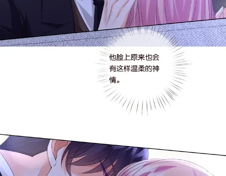 第51话 致命的诱惑 第9页