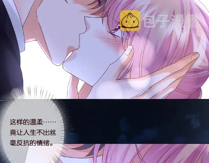 第51话 致命的诱惑 第10页