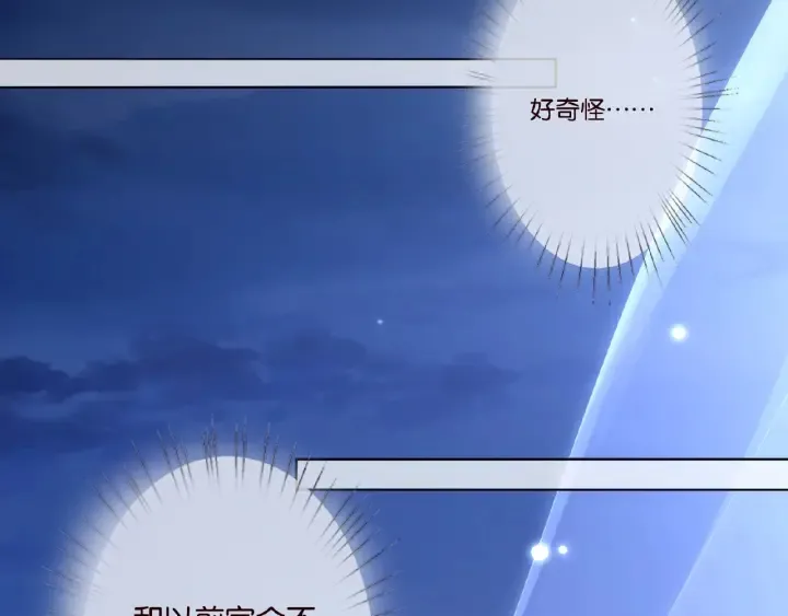 第51话 致命的诱惑 第12页