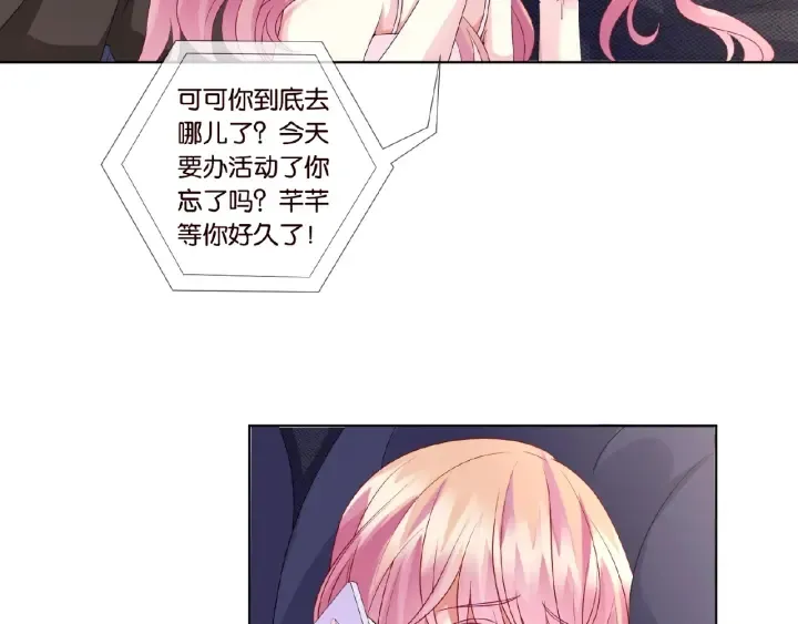 第51话 致命的诱惑 第22页