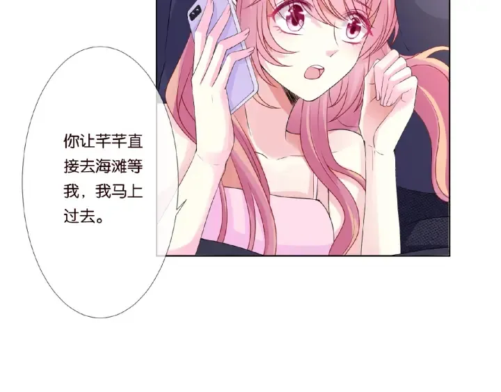 第51话 致命的诱惑 第23页