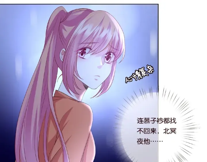 第51话 致命的诱惑 第30页