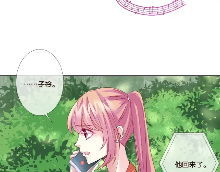 第51话 致命的诱惑 第34页