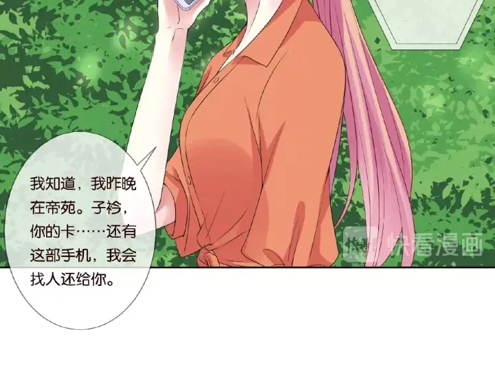 第51话 致命的诱惑 第35页