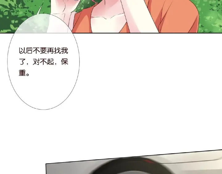 第51话 致命的诱惑 第37页