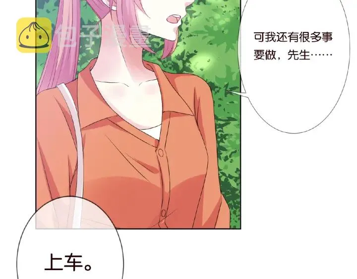 第51话 致命的诱惑 第43页