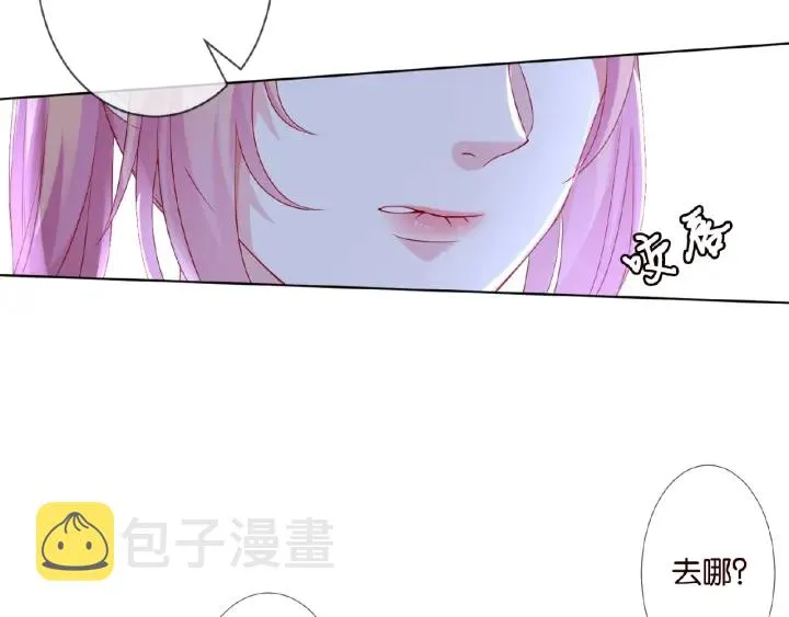 第51话 致命的诱惑 第44页