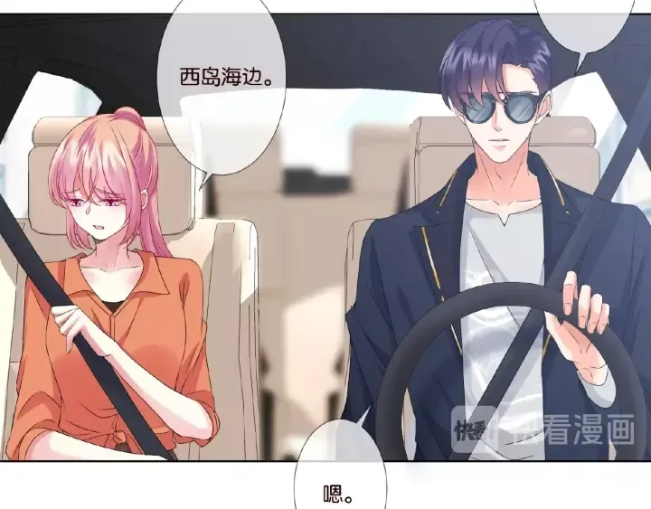 第51话 致命的诱惑 第45页