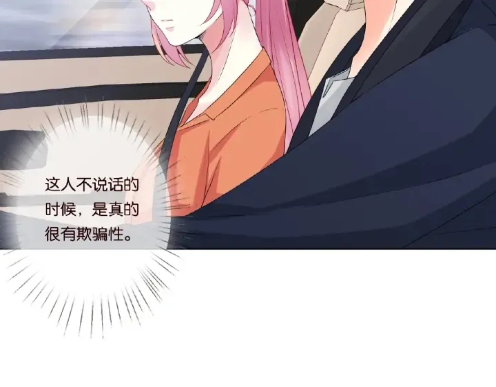第51话 致命的诱惑 第47页