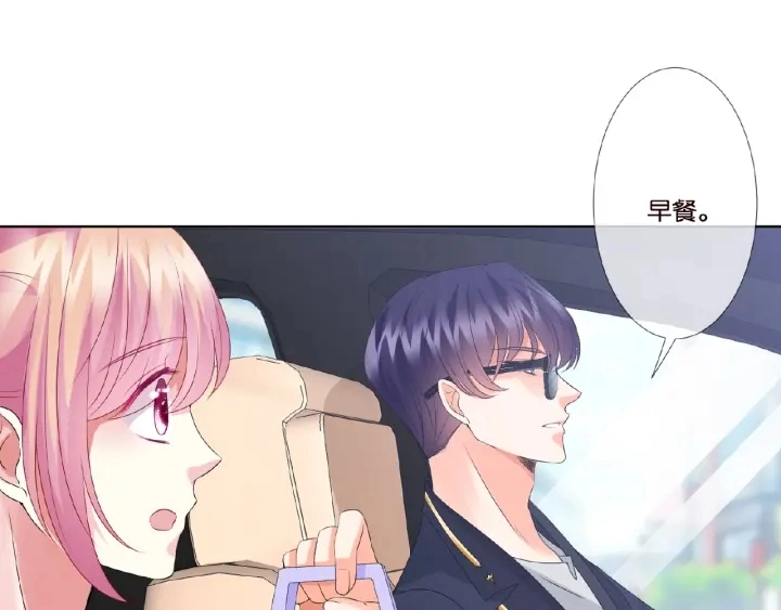 第51话 致命的诱惑 第48页