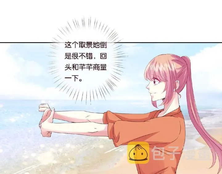第51话 致命的诱惑 第54页
