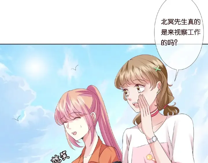 第51话 致命的诱惑 第66页
