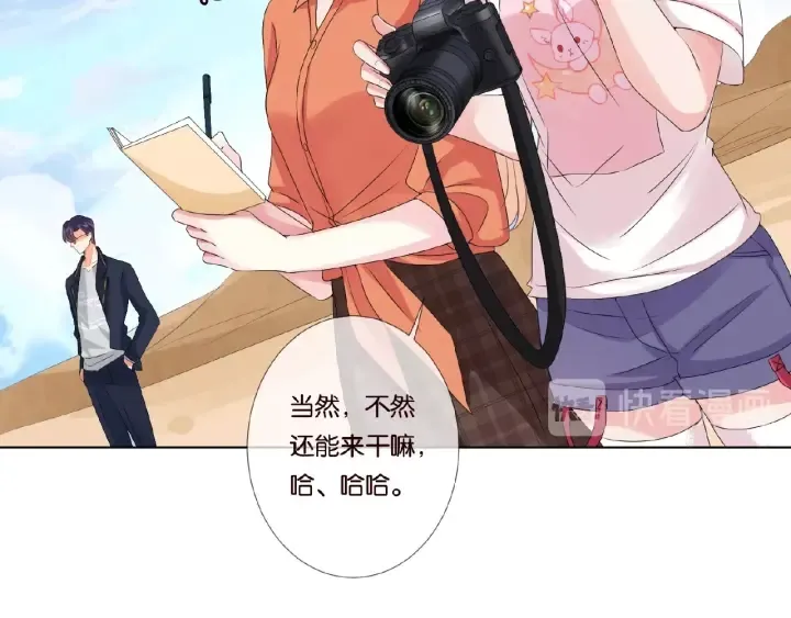第51话 致命的诱惑 第67页