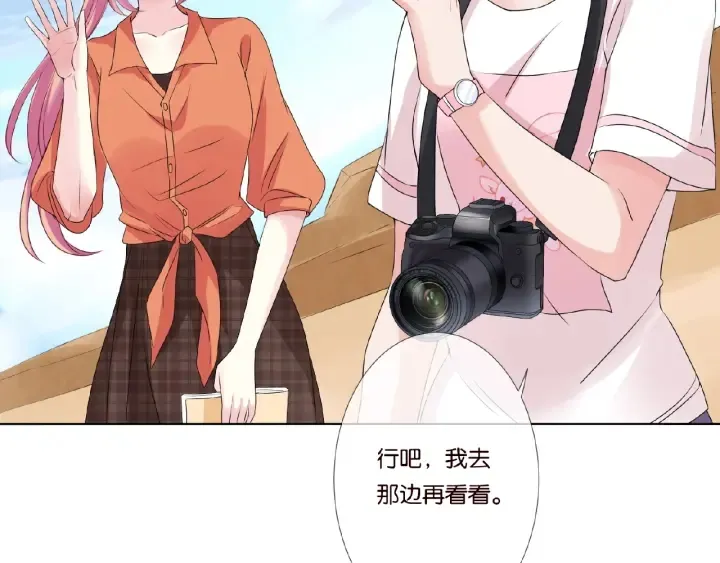 第51话 致命的诱惑 第69页