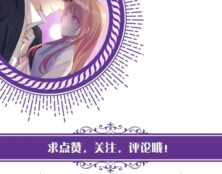 第51话 致命的诱惑 第76页