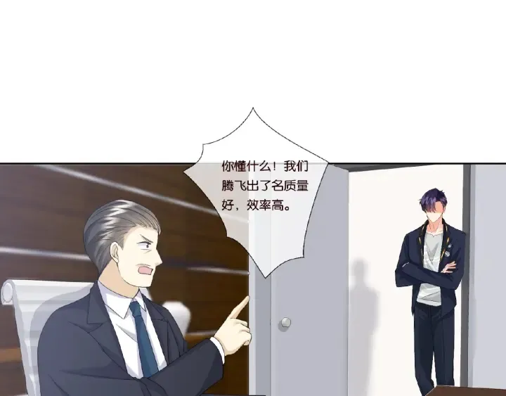 第53话 陪我 第4页