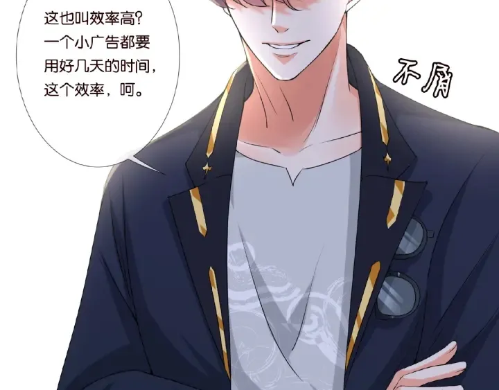 第53话 陪我 第6页