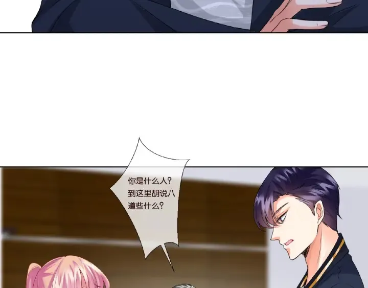 第53话 陪我 第7页