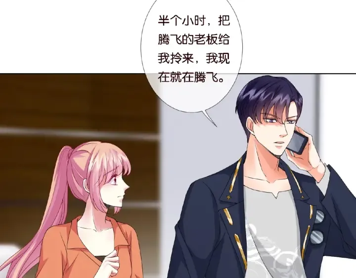 第53话 陪我 第10页