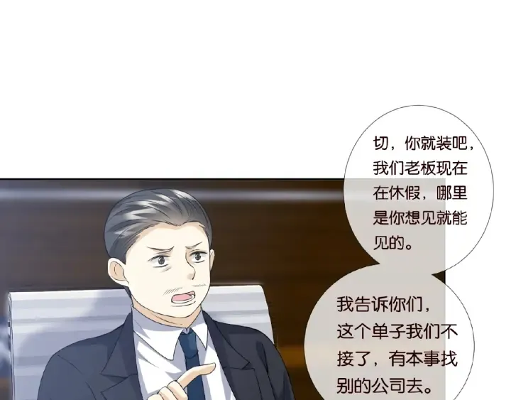 第53话 陪我 第12页