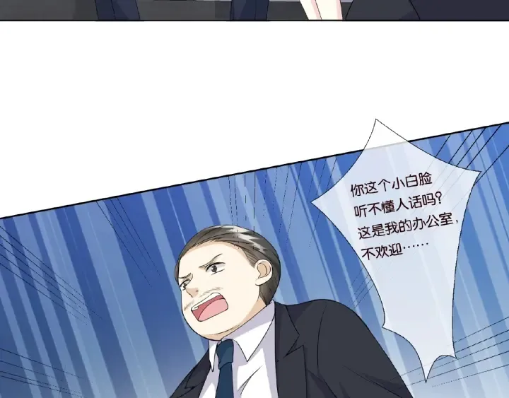 第53话 陪我 第15页