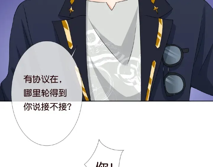 第53话 陪我 第18页