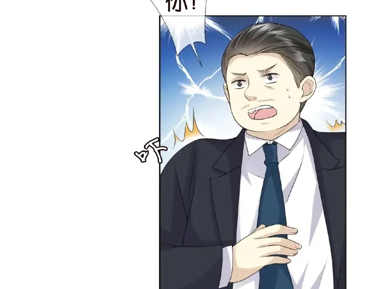 第53话 陪我 第19页