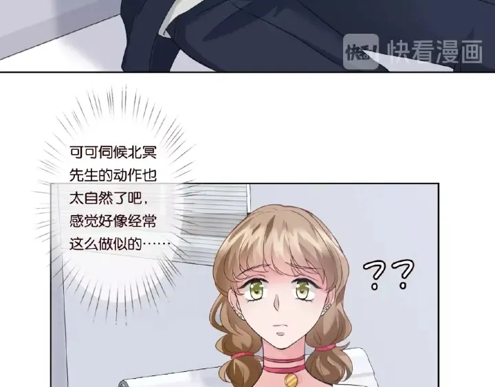 第53话 陪我 第22页