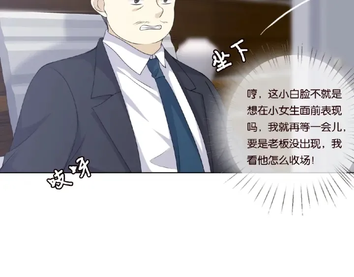 第53话 陪我 第26页