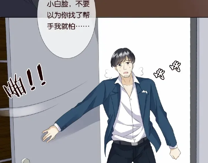 第53话 陪我 第30页