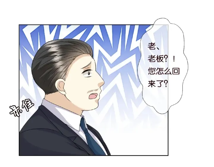 第53话 陪我 第32页