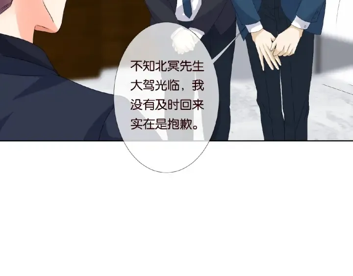 第53话 陪我 第34页