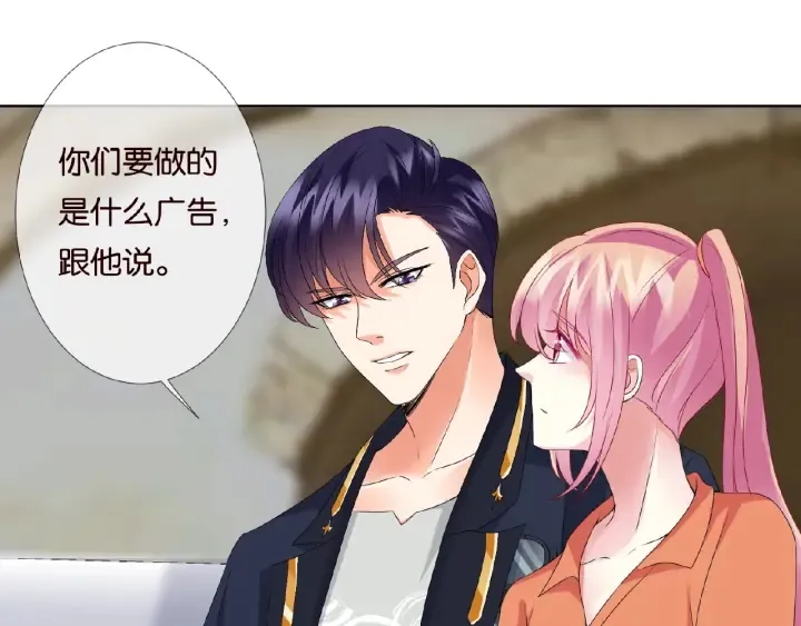 第53话 陪我 第35页