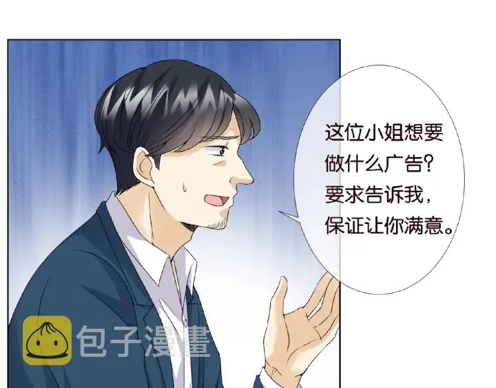 第53话 陪我 第37页