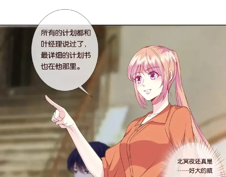 第53话 陪我 第39页